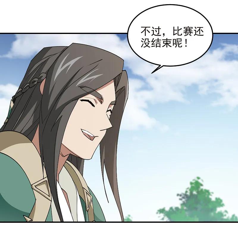 网游之近战法师 第474话 新招数 第12页