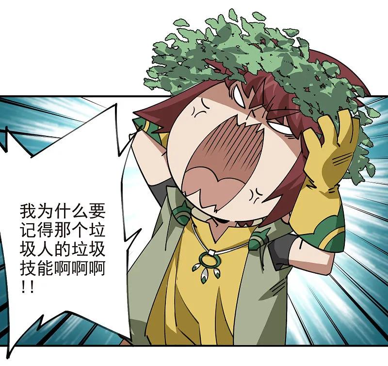 网游之近战法师 第474话 新招数 第8页