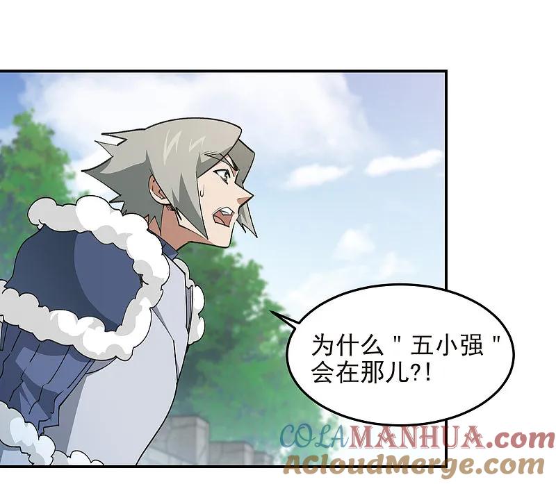 网游之近战法师 第474话 新招数 第3页