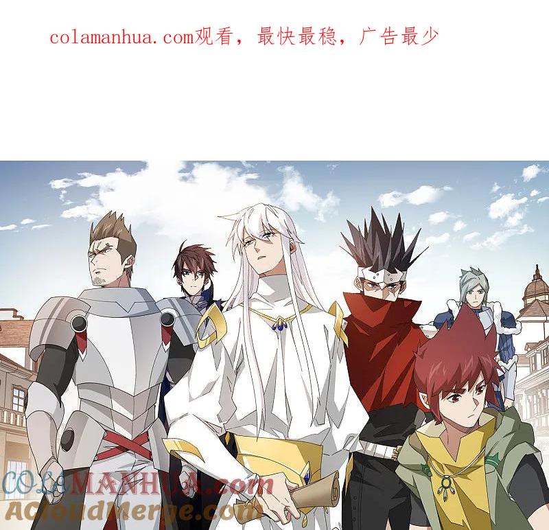网游之近战法师 第474话 新招数 第1页