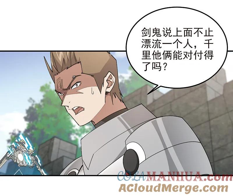网游之近战法师 第474话 新招数 第5页