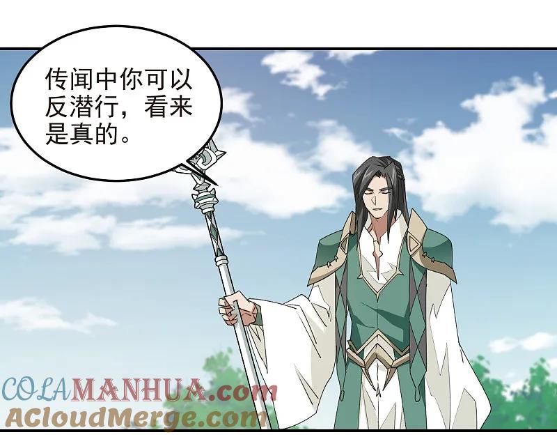 网游之近战法师 第474话 新招数 第17页