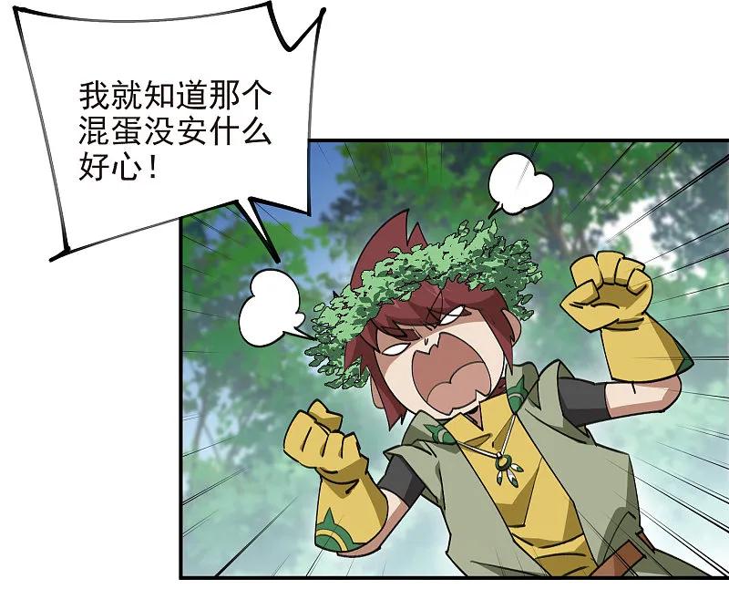 网游之近战法师 第474话 新招数 第4页
