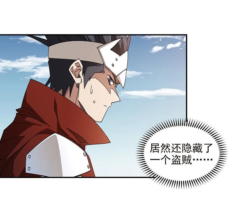 网游之近战法师 第474话 新招数 第16页