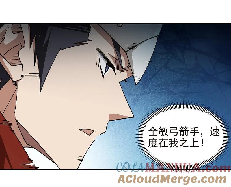 网游之近战法师 第474话 新招数 第23页