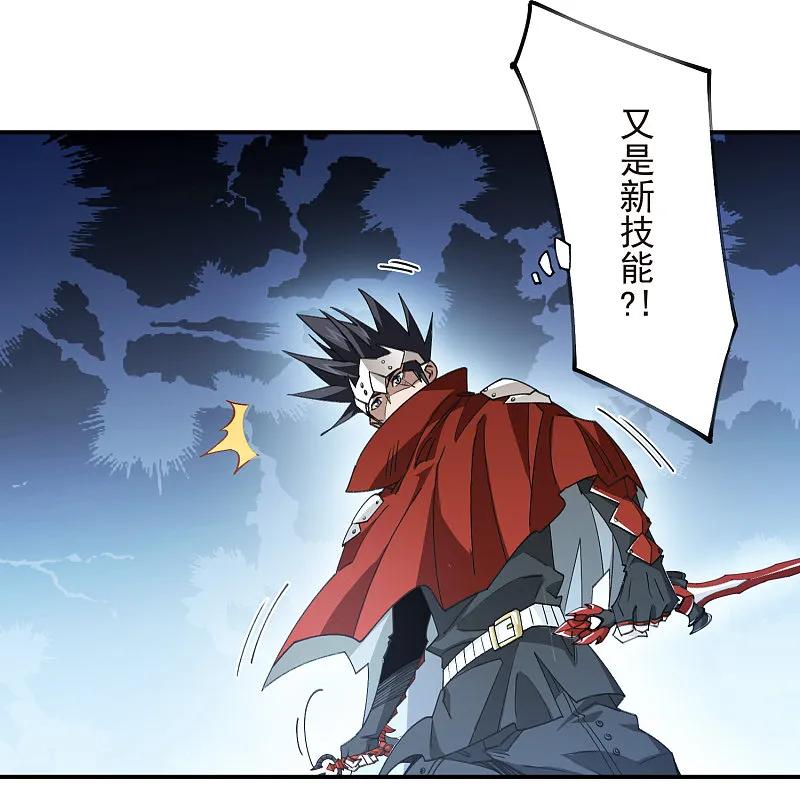 网游之近战法师 第474话 新招数 第30页