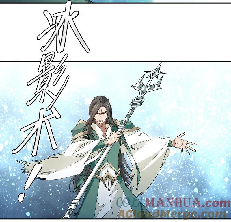 网游之近战法师 第474话 新招数 第29页