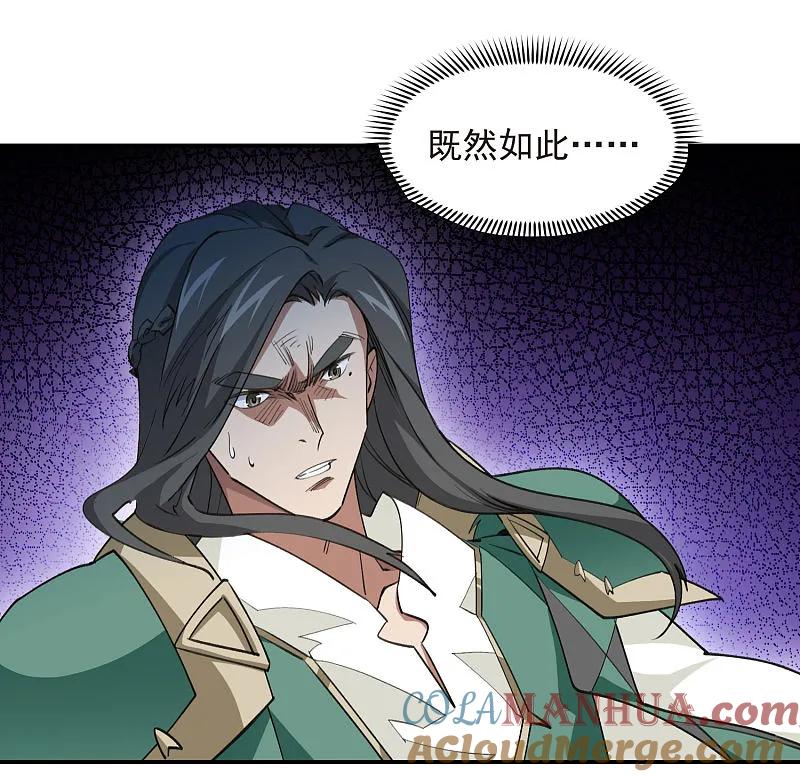 网游之近战法师 第475话 物理打断 第17页