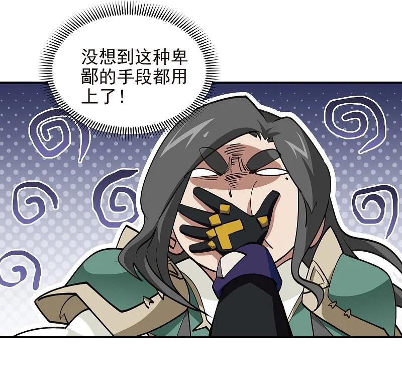 网游之近战法师 第475话 物理打断 第22页
