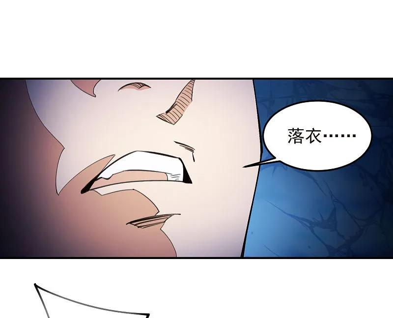 网游之近战法师 第475话 物理打断 第18页