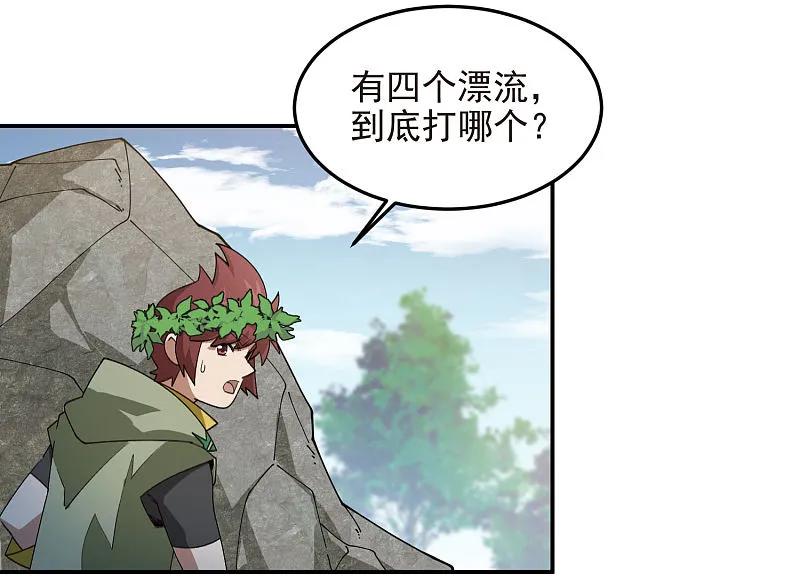 网游之近战法师 第475话 物理打断 第28页