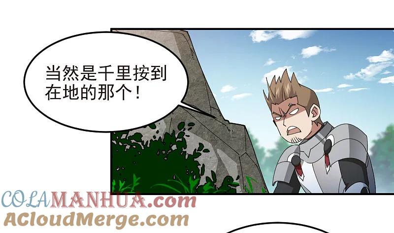 网游之近战法师 第475话 物理打断 第29页