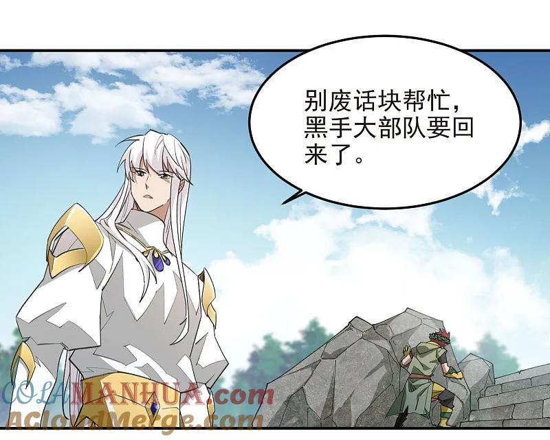 网游之近战法师 第475话 物理打断 第27页