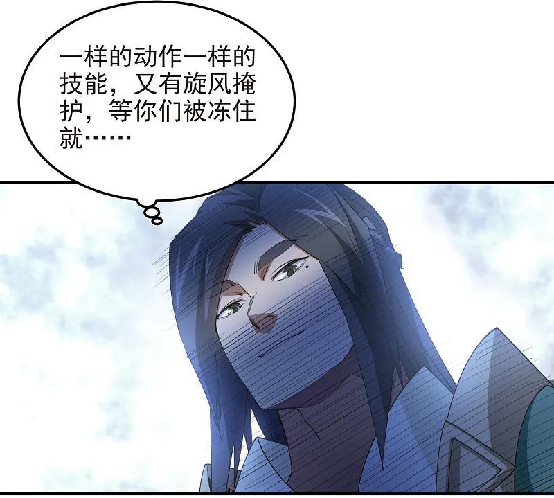 网游之近战法师 第475话 物理打断 第8页