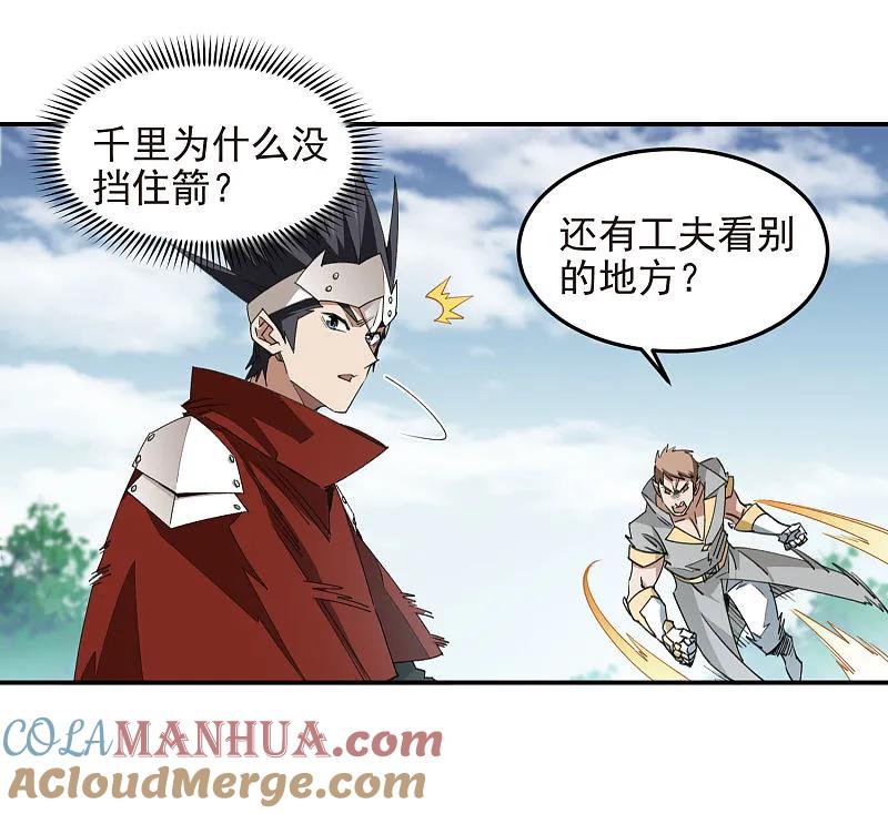 网游之近战法师 第475话 物理打断 第15页
