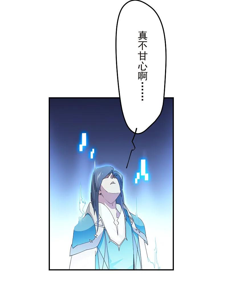 网游之近战法师 第476话 漂流，卒 第24页