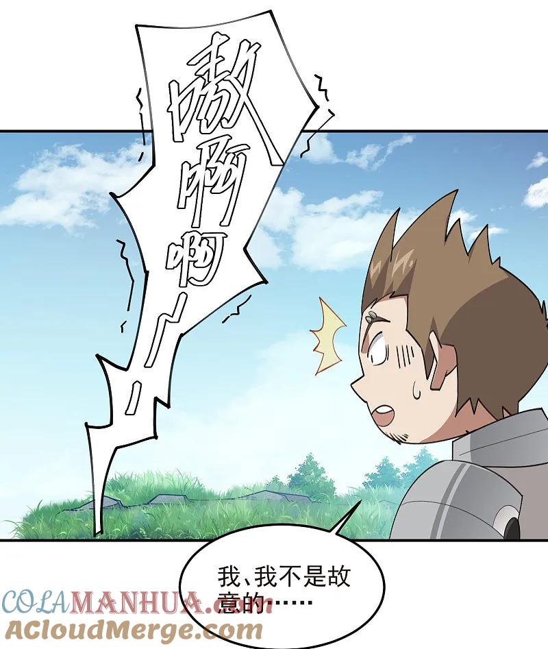 网游之近战法师 第476话 漂流，卒 第15页