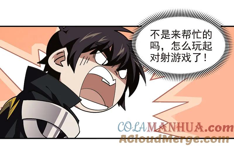 网游之近战法师 第476话 漂流，卒 第11页