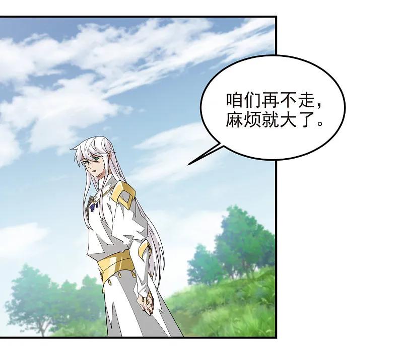 网游之近战法师 第476话 漂流，卒 第28页