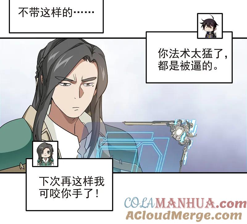 网游之近战法师 第476话 漂流，卒 第31页