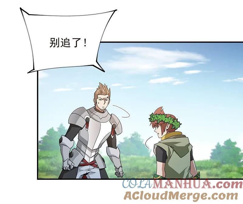 网游之近战法师 第476话 漂流，卒 第27页