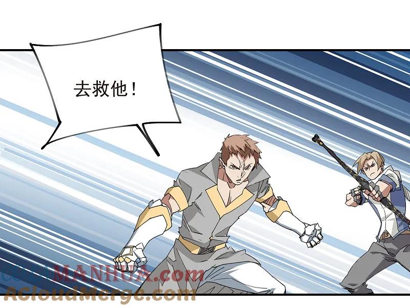 网游之近战法师 第476话 漂流，卒 第21页