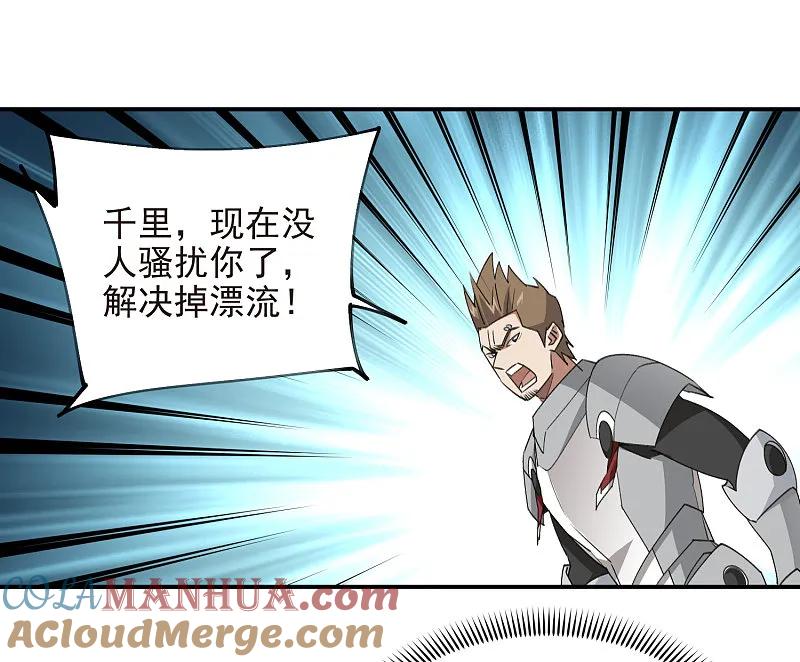 网游之近战法师 第476话 漂流，卒 第17页