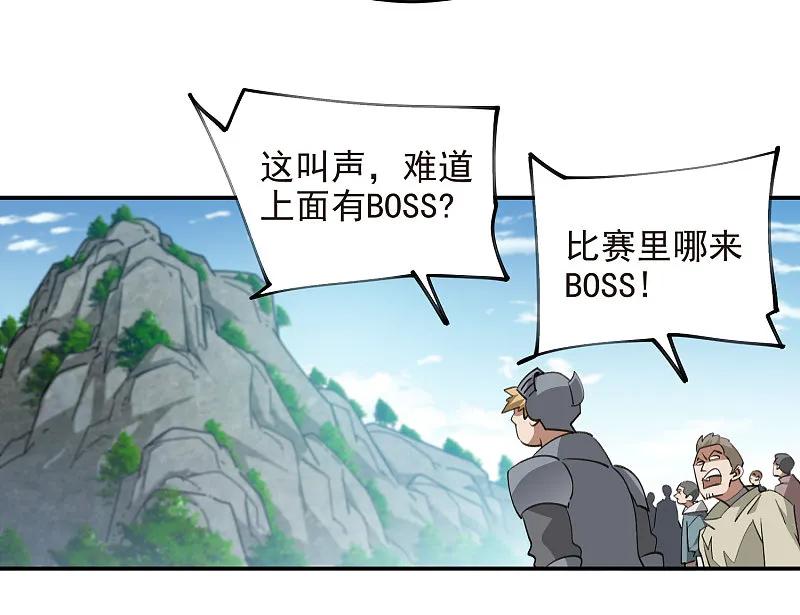 网游之近战法师 第476话 漂流，卒 第16页