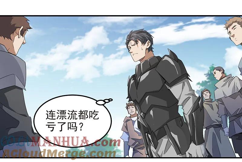 网游之近战法师 第477话 真·调虎离山 第11页
