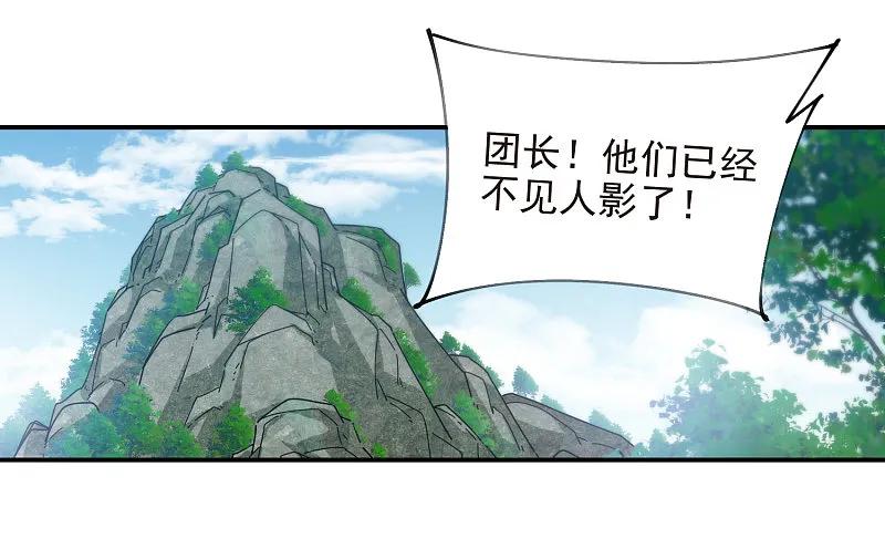 网游之近战法师 第477话 真·调虎离山 第10页