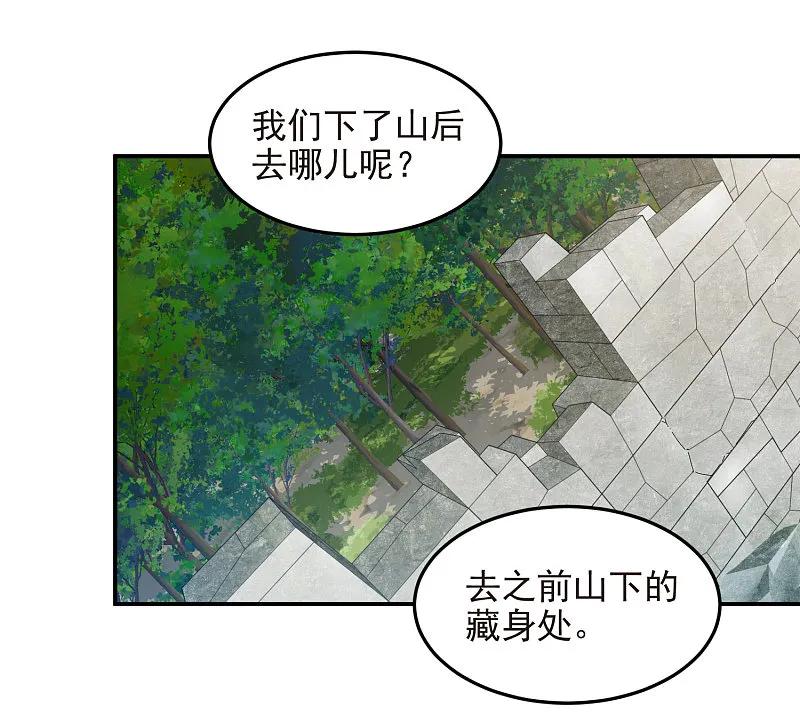 网游之近战法师 第477话 真·调虎离山 第4页