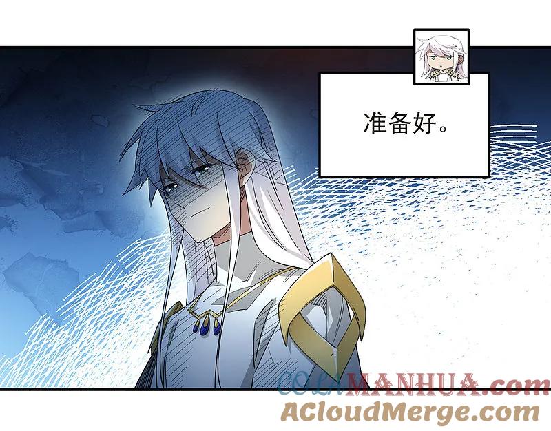 网游之近战法师 第477话 真·调虎离山 第31页