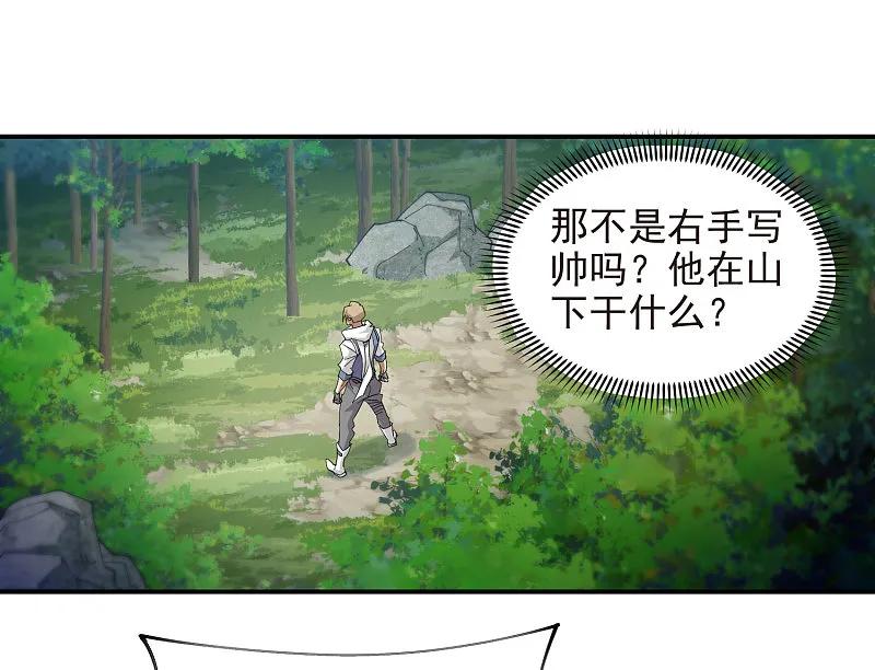 网游之近战法师 第477话 真·调虎离山 第12页