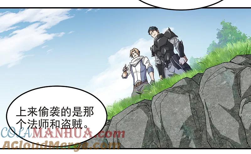 网游之近战法师 第477话 真·调虎离山 第19页