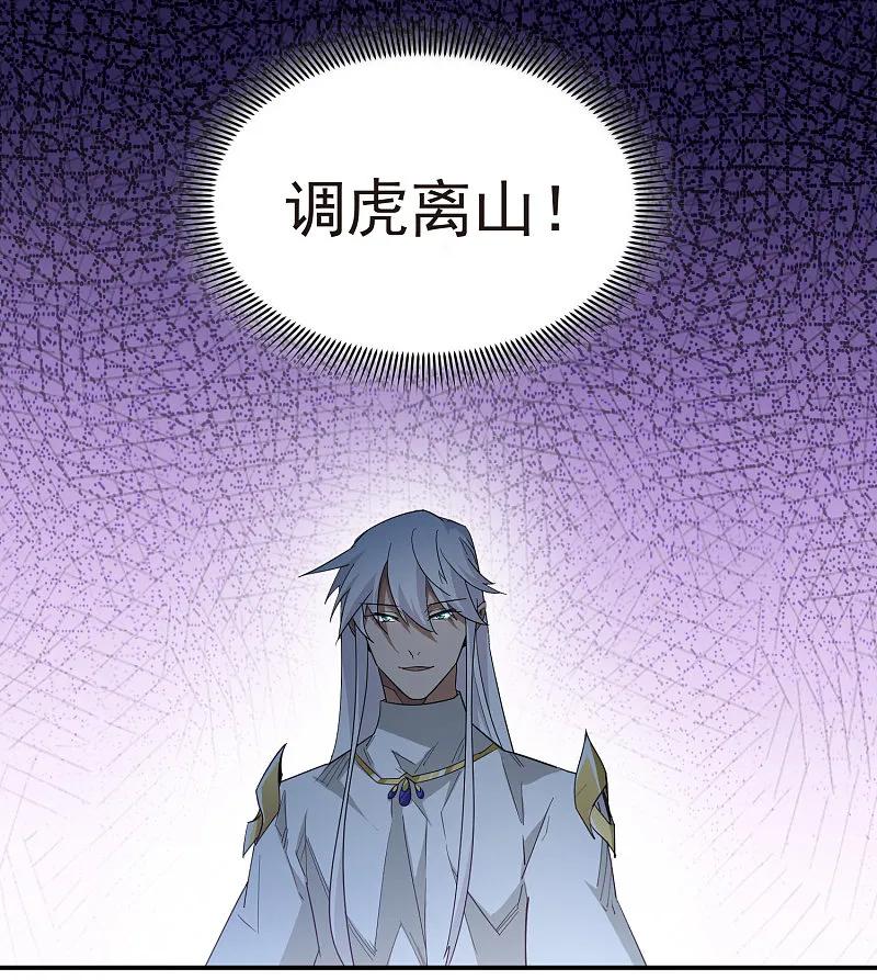 网游之近战法师 第478话 极限挑战 第17页