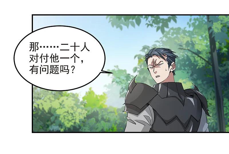 网游之近战法师 第478话 极限挑战 第32页