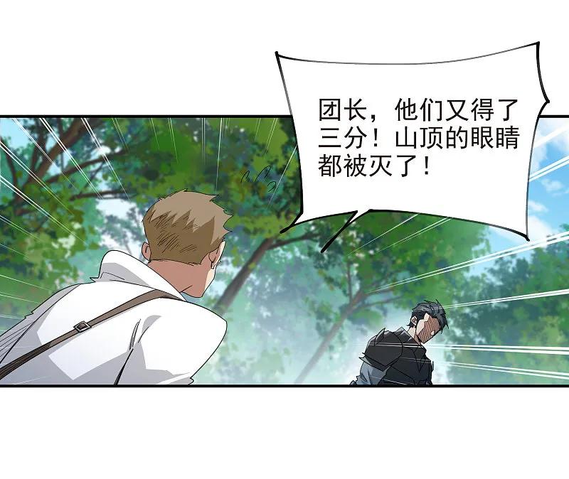 网游之近战法师 第478话 极限挑战 第18页
