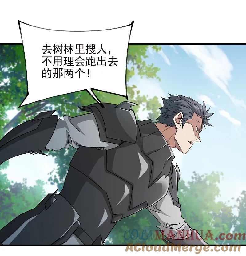 网游之近战法师 第478话 极限挑战 第7页