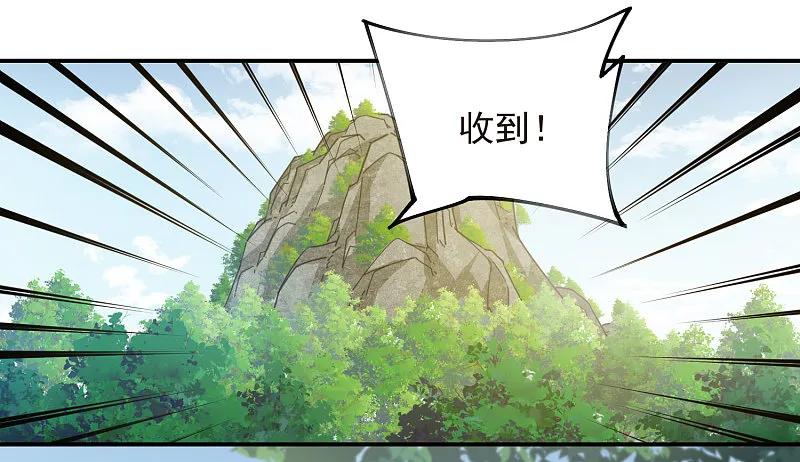 网游之近战法师 第478话 极限挑战 第39页