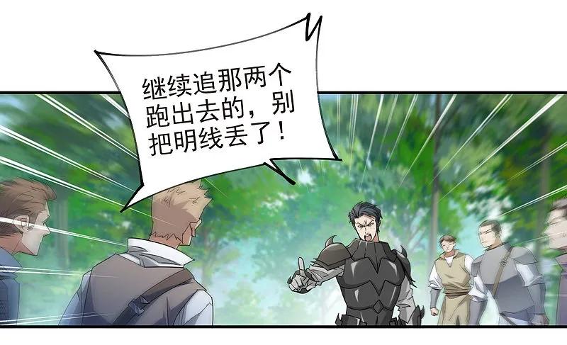 网游之近战法师 第478话 极限挑战 第21页