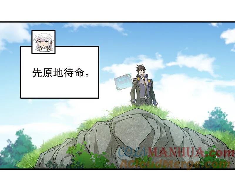 网游之近战法师 第478话 极限挑战 第19页