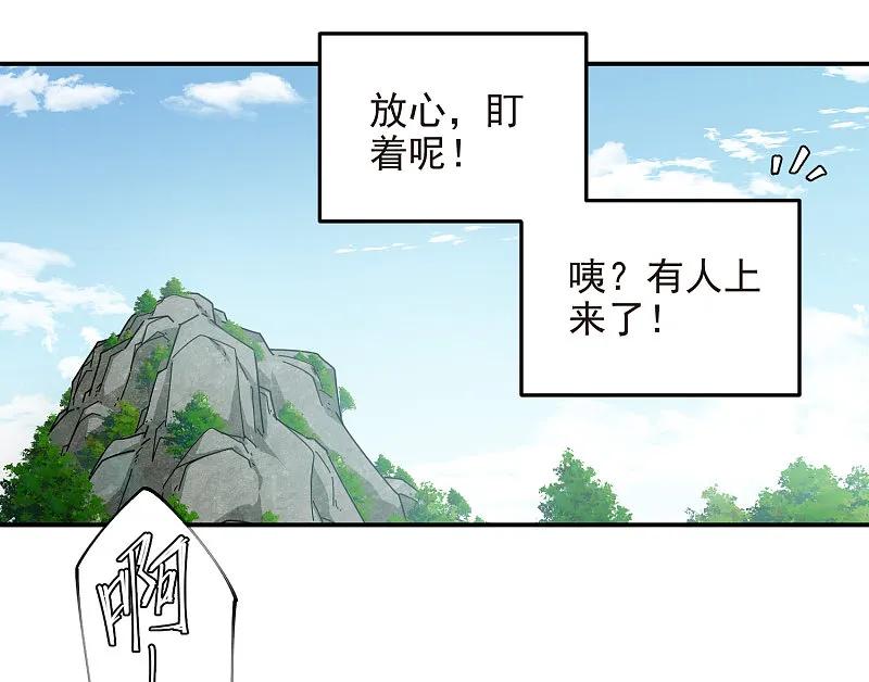 网游之近战法师 第478话 极限挑战 第12页