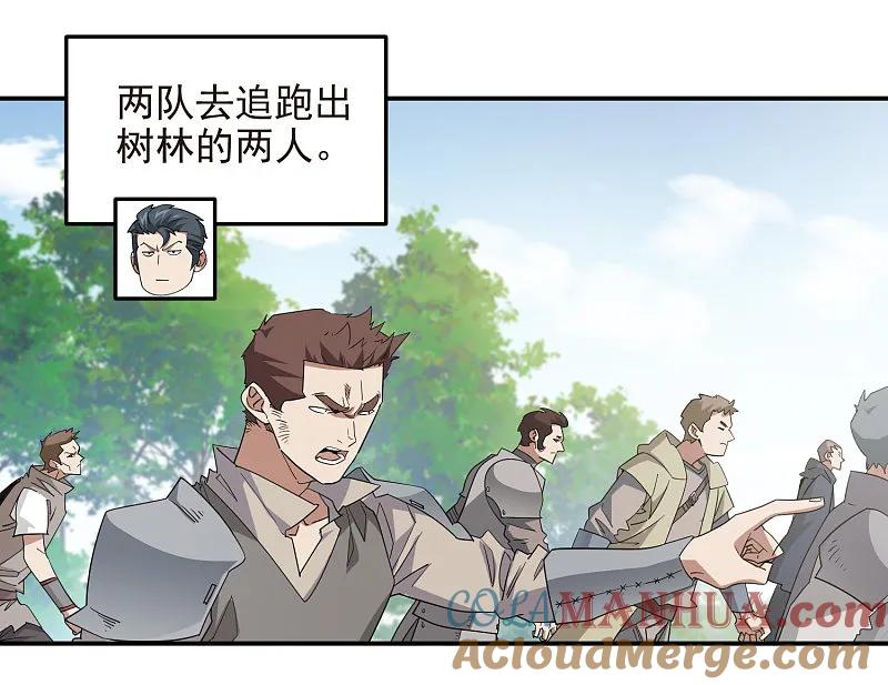 网游之近战法师 第478话 极限挑战 第37页