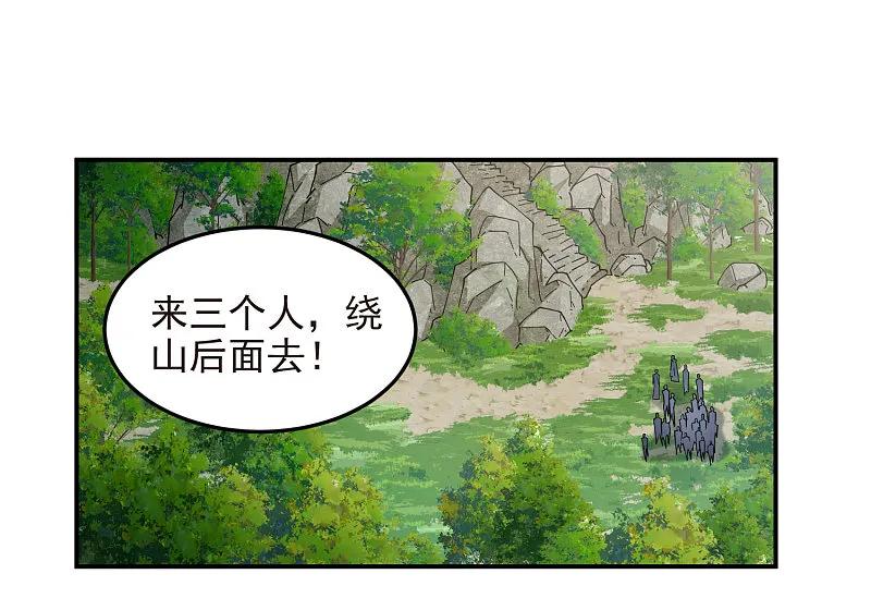 网游之近战法师 第478话 极限挑战 第36页