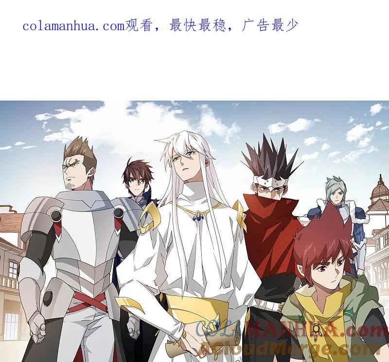 网游之近战法师 第478话 极限挑战 第1页