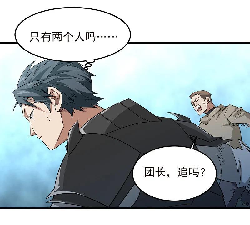 网游之近战法师 第478话 极限挑战 第5页
