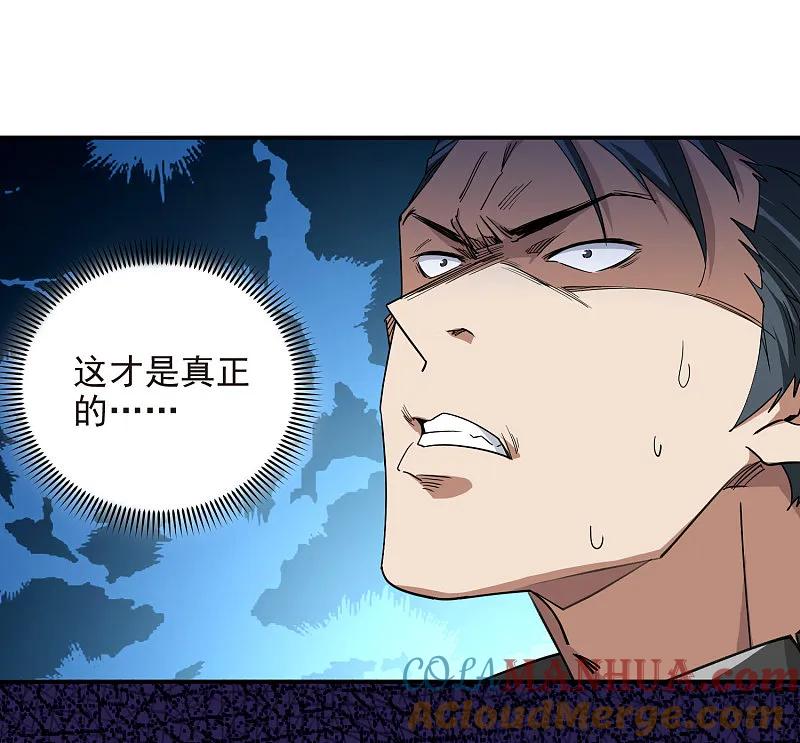 网游之近战法师 第478话 极限挑战 第16页