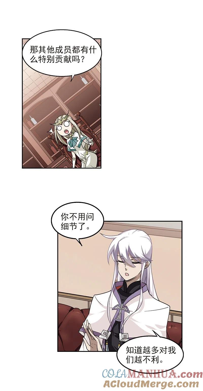 网游之近战法师 第48话 猫的好奇心2 第5页