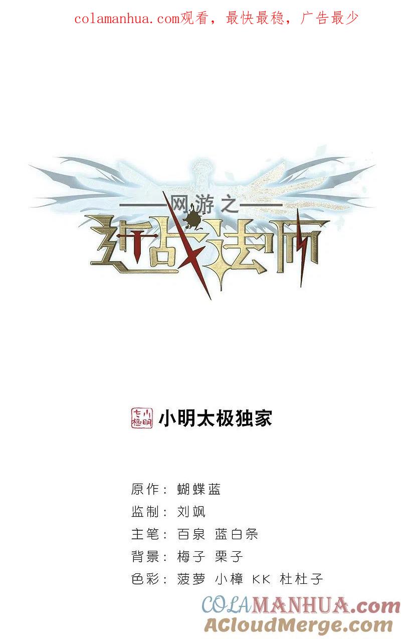 网游之近战法师 第48话 猫的好奇心2 第1页