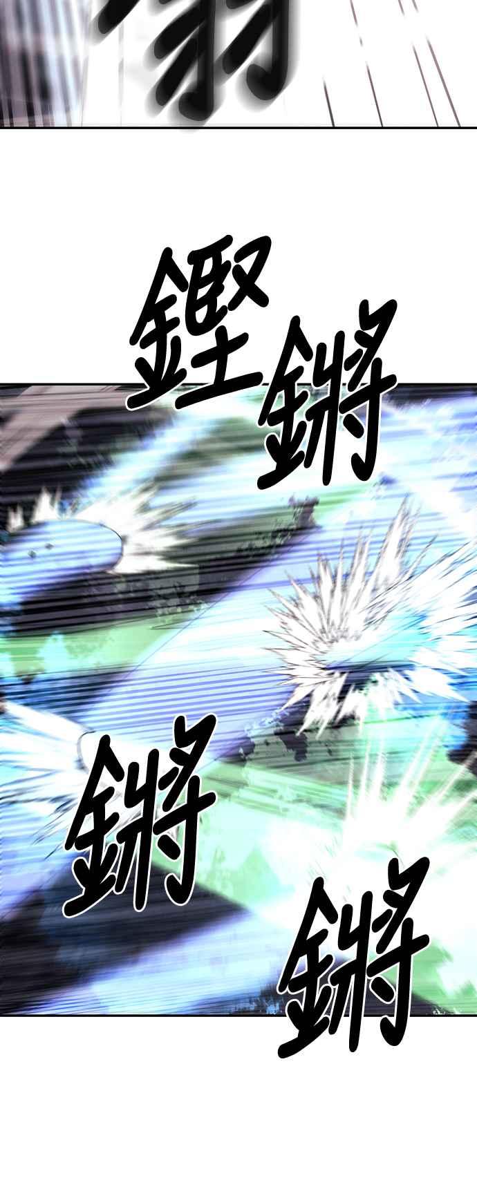 《华山派绝世天才》第49话 第23页